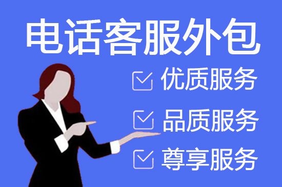 宁波电话代打业务