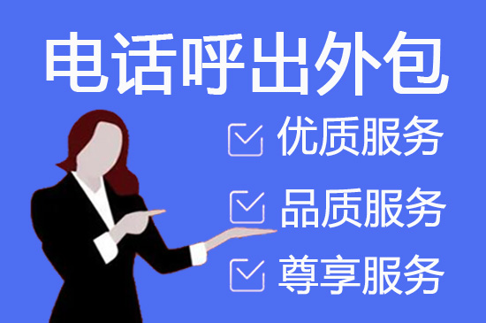 宁波汽车展会活动电话邀约外包
