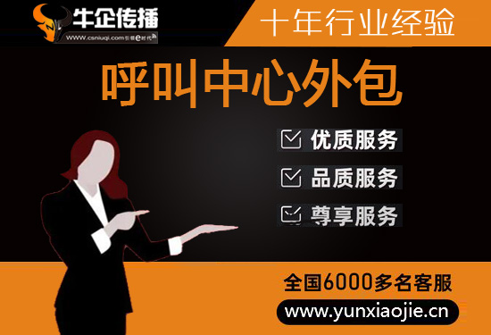 宁波直播客服外包