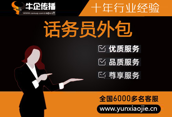 宁波电销外包一般多少钱